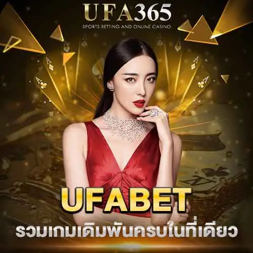 UFABET