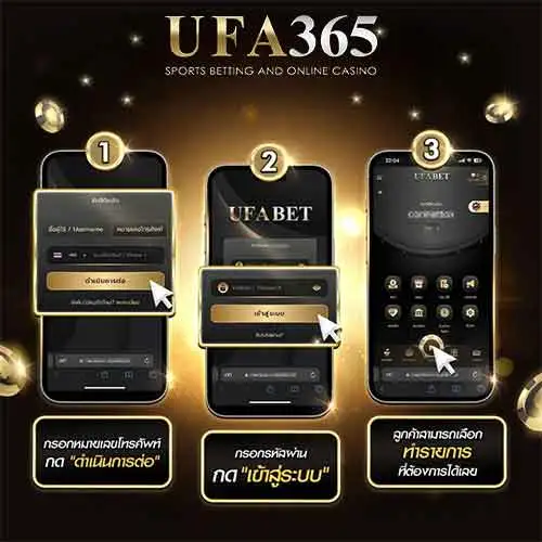 UFA365 เข้าสู่ระบบ