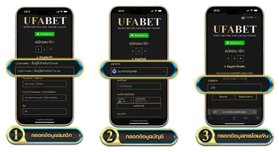 ขั้นตอนการสมัคร